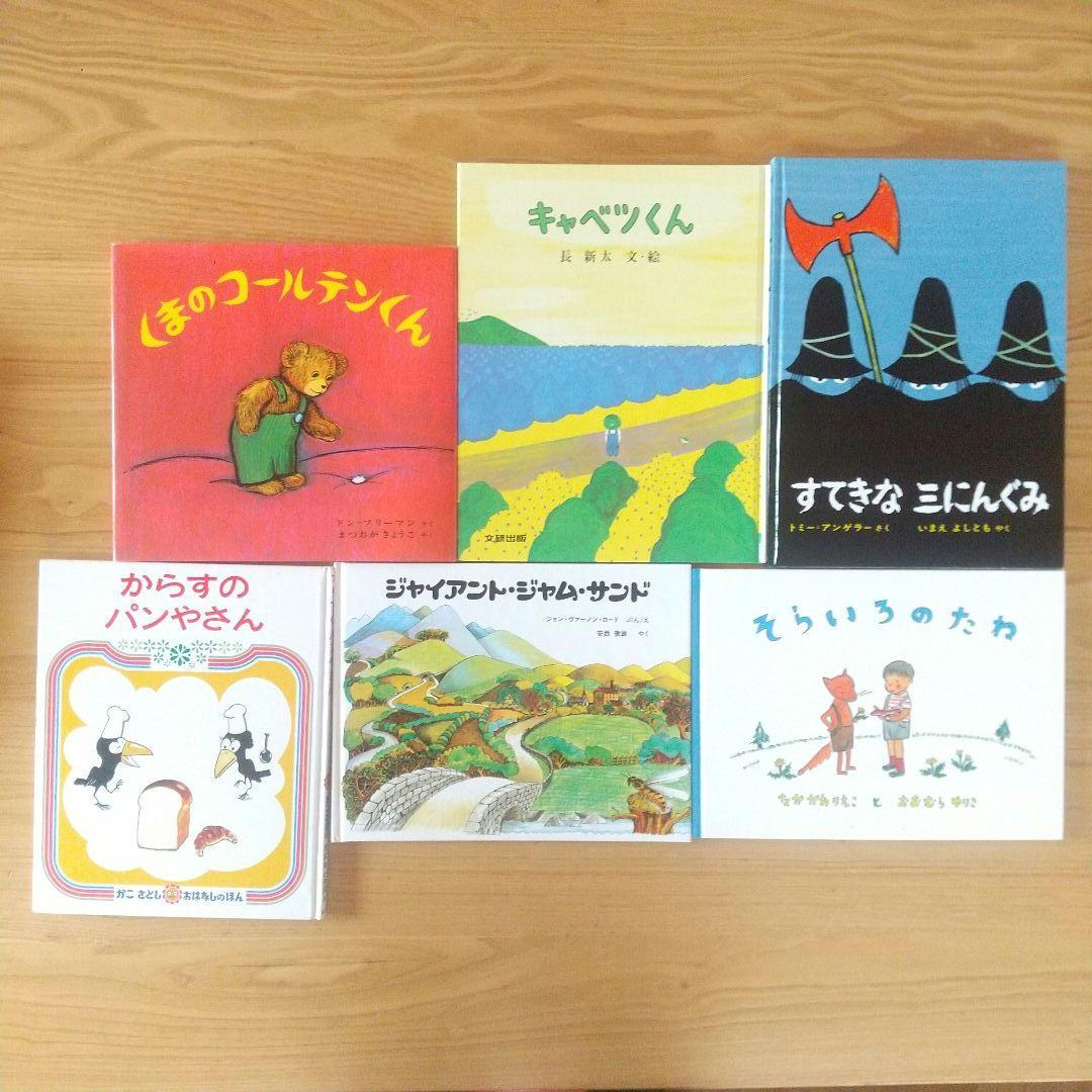 くもん推薦図書 絵本20冊セット 3歳 4歳 5歳 6歳 まとめ売り