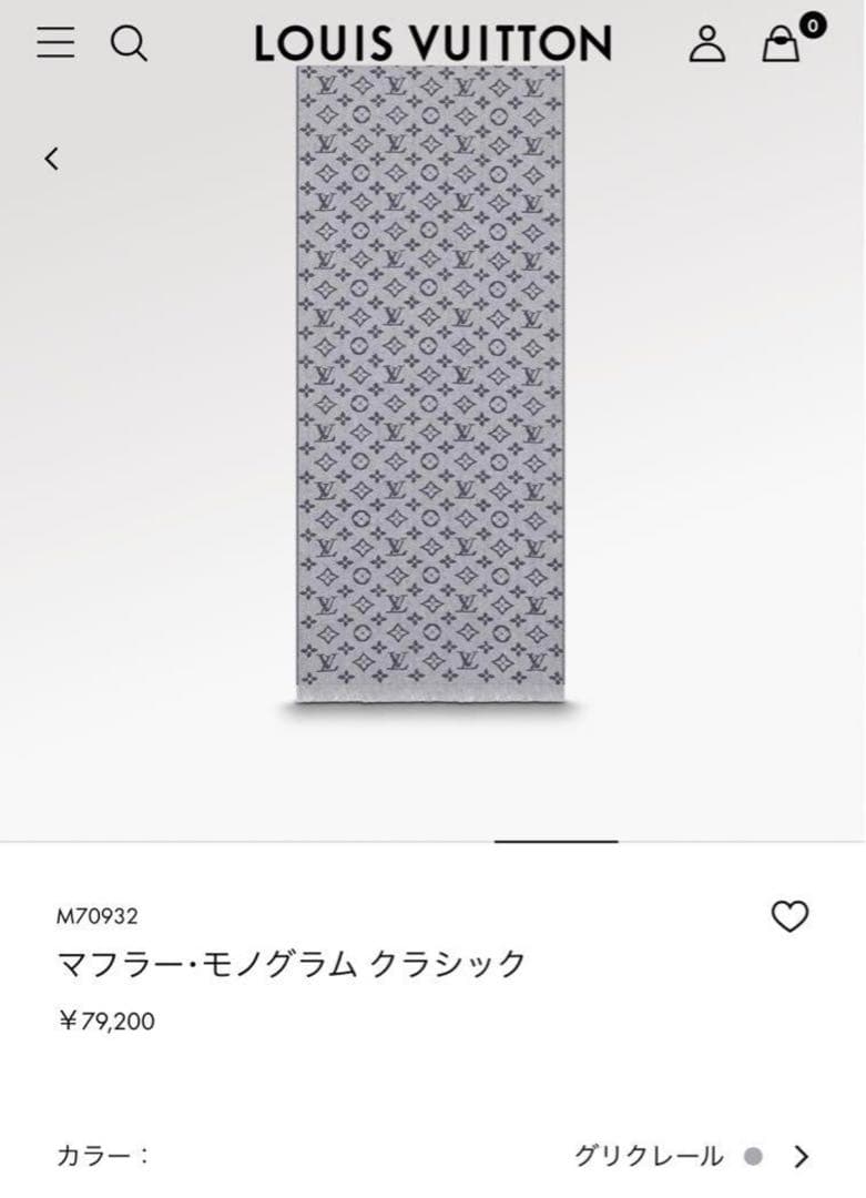 人気❗️新品箱紙袋付❗️LVロゴマフラー✨ヴィトンマフラー❗️ヴィトン　マフラー