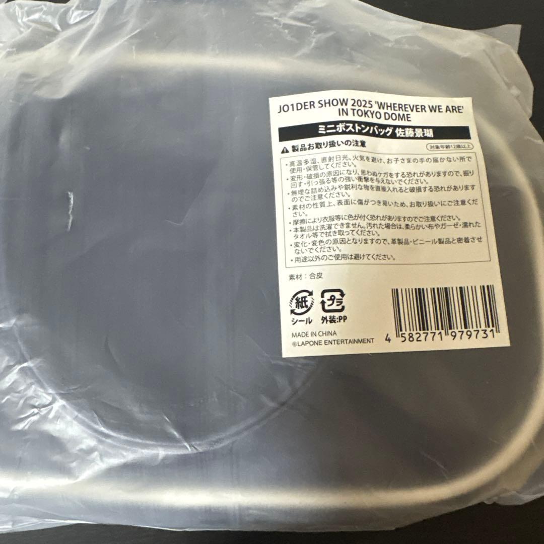 JO1 佐藤景瑚 ミニボストン