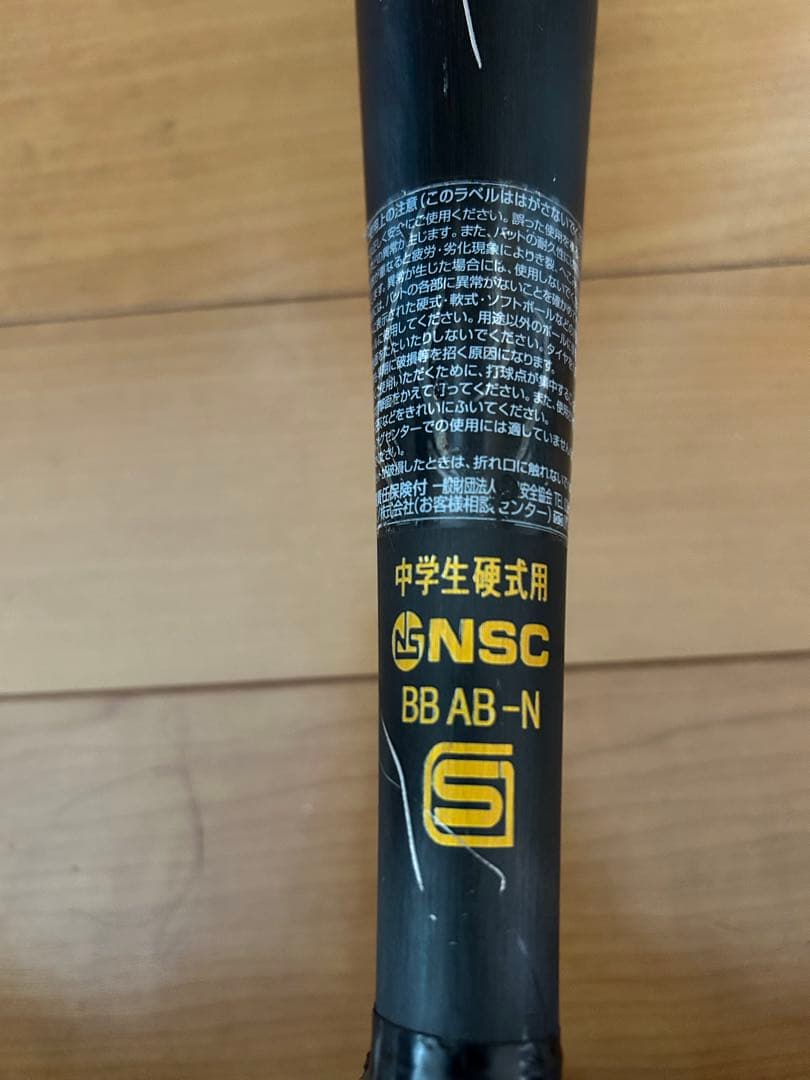 ミズノ VKONG 02 中学硬式バット vコング 82cm 1CJMH618