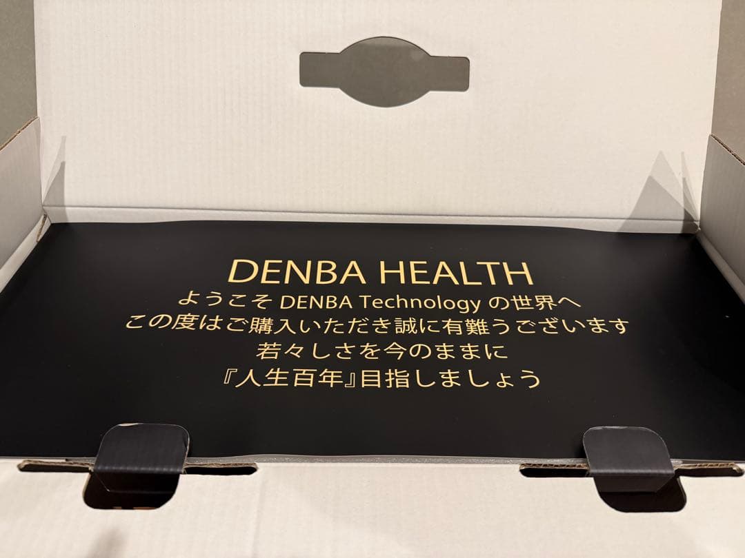 【新品・未使用】DENBA HEALTH Standard type