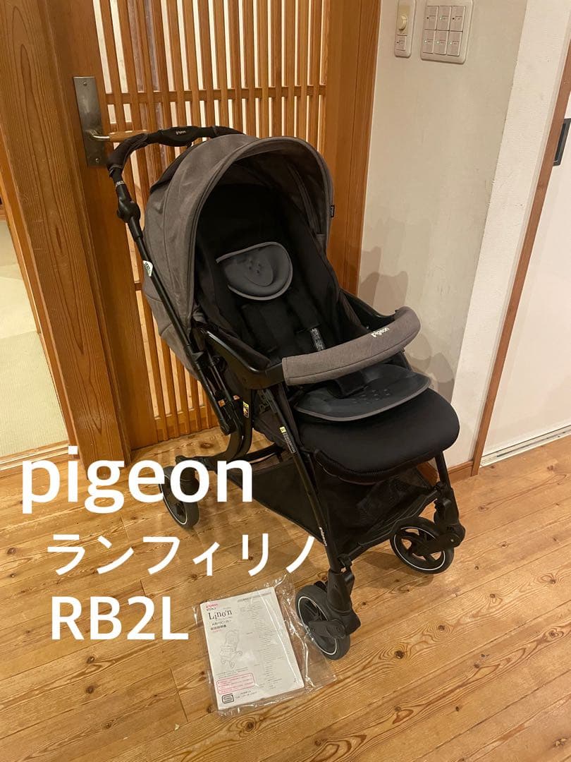 美品　ピジョン　ランフィリノン　アカチャンホンポ限定モデル　ベビーカー