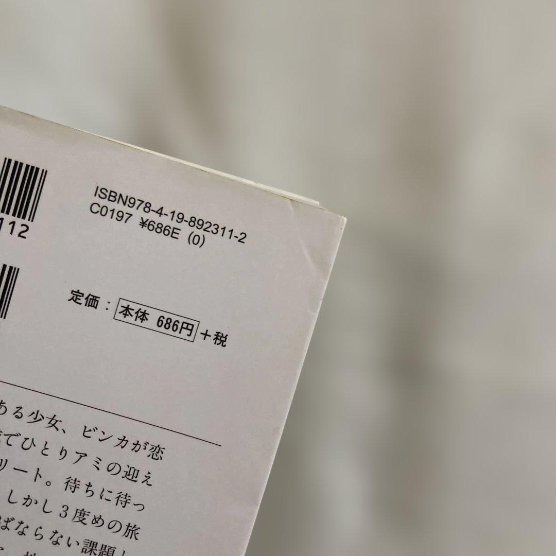 アミ小さな宇宙人 アミ3度めの約束 もどってきたアミ 3冊 さくらももこ