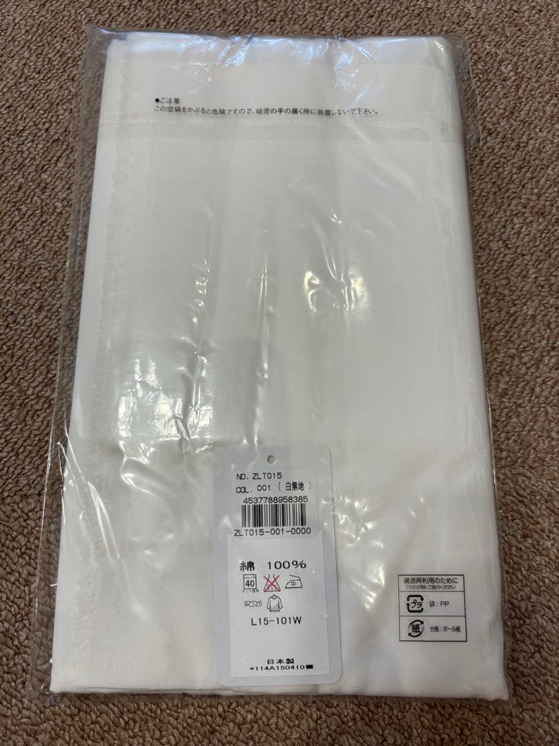 LANVIN COLLECTION ワイシャツ生地お仕立券付き