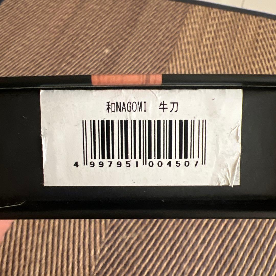 Japanese Hōchō Series 牛刀　和　関　包丁