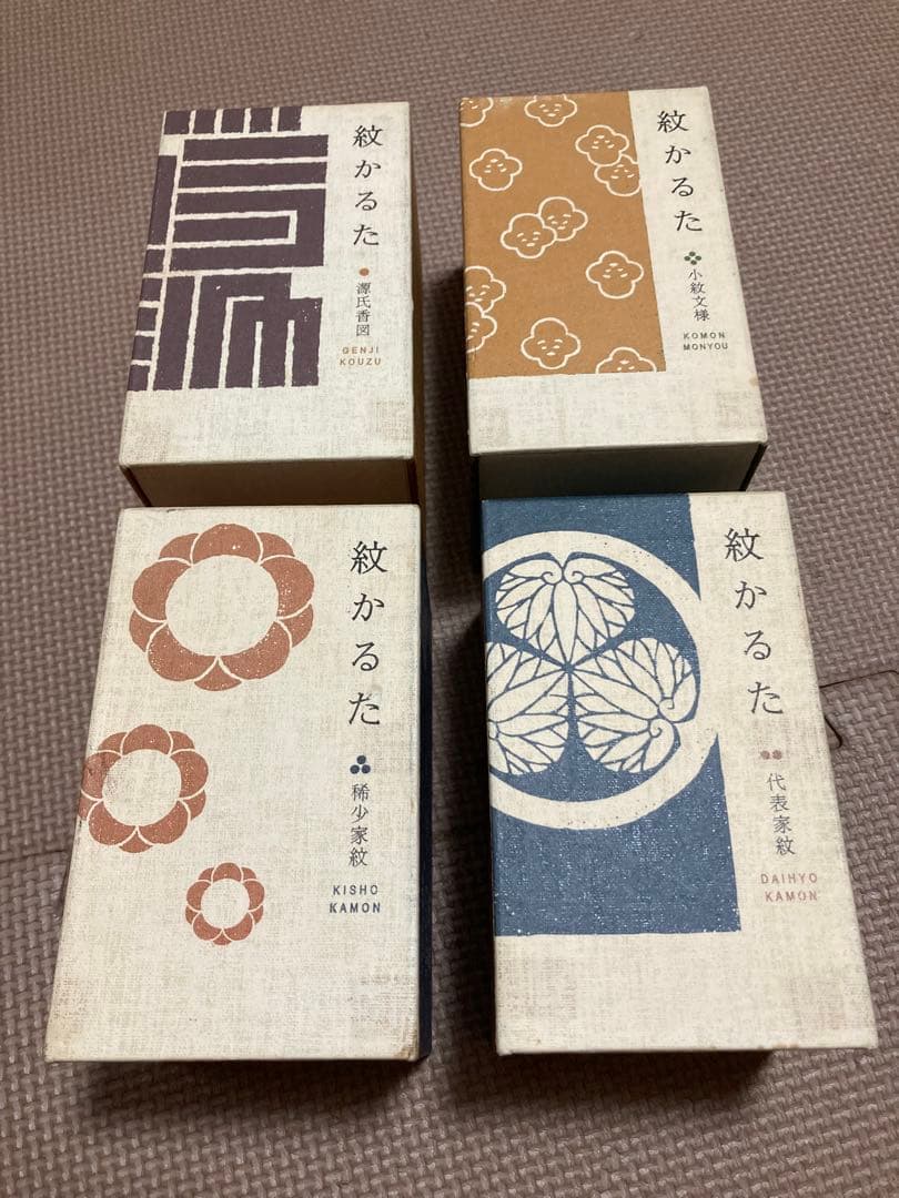 紋かるた　源氏香図　小紋文様　代表家紋　希少家紋