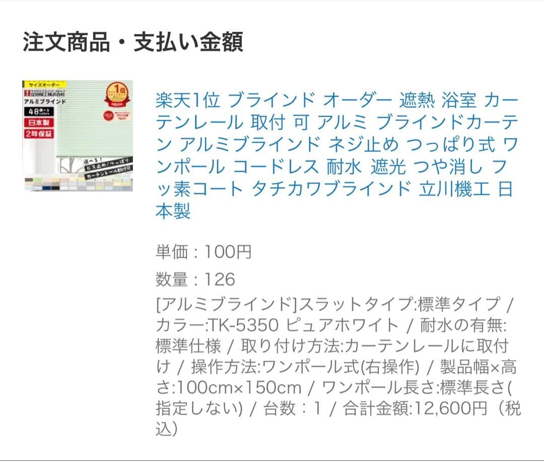 【新品未使用】ブラインド ホワイト 100×150