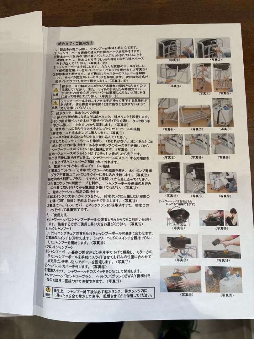 移動式シャンプー台 ホース・タンク付き