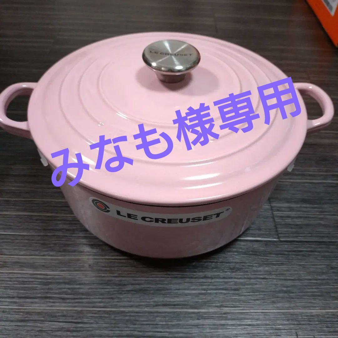 【新品】LE CREUSET ココット・ロンド　24cm
