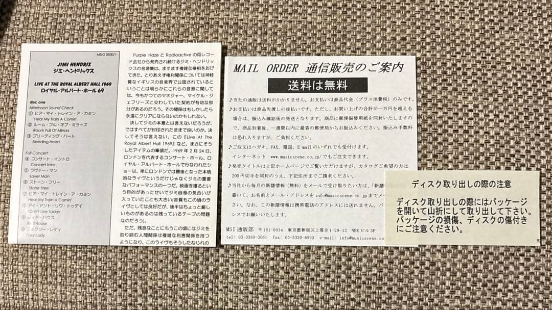 Jimi Hendrix / ロイヤル アルバートホール69