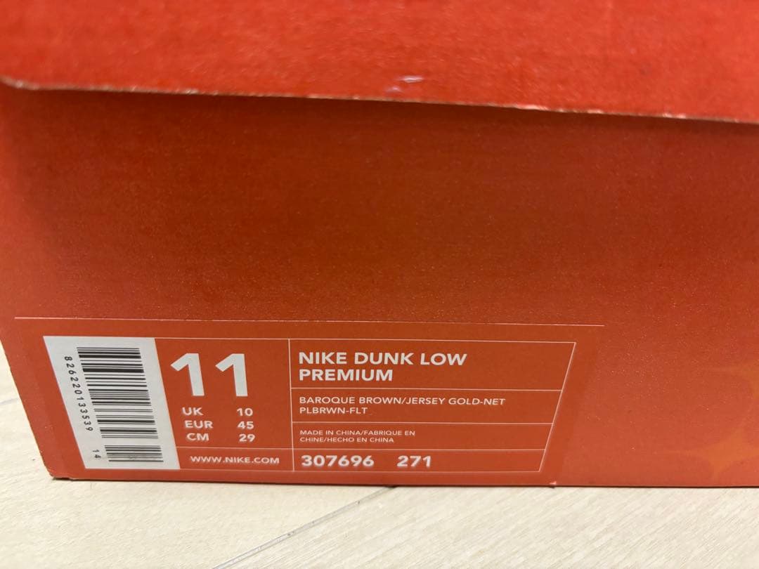 ナイキ NIKE ダンク ロー プレミアム \"グラウンジパック\"