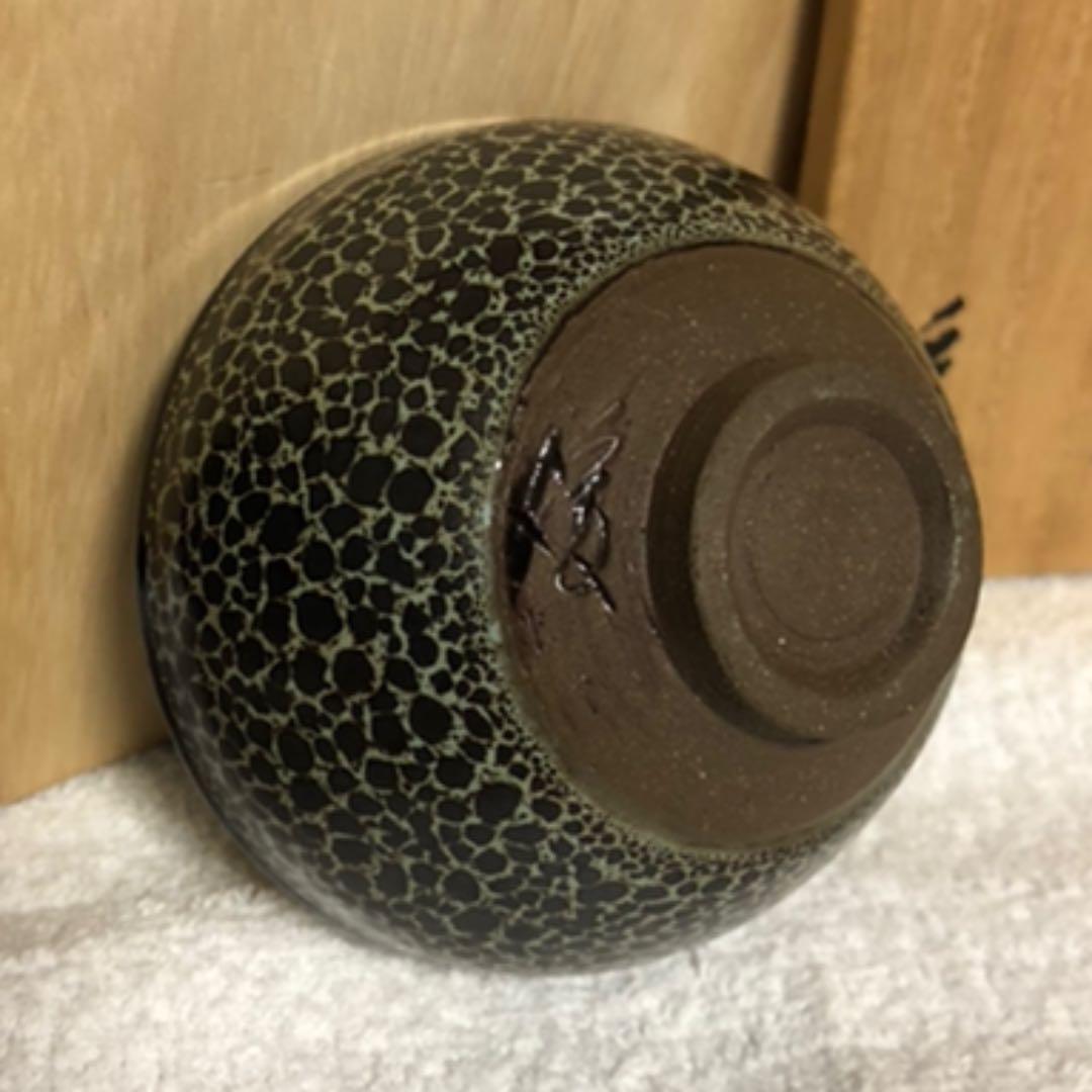 天目　酒呑　岩田安弘造　建窯