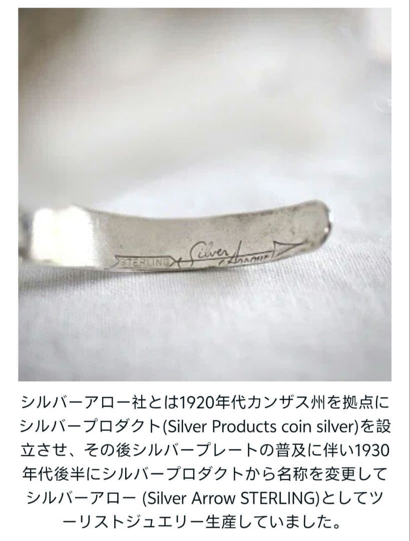 インディアンジュエリー シルバーアロー バングル 925 STERLING