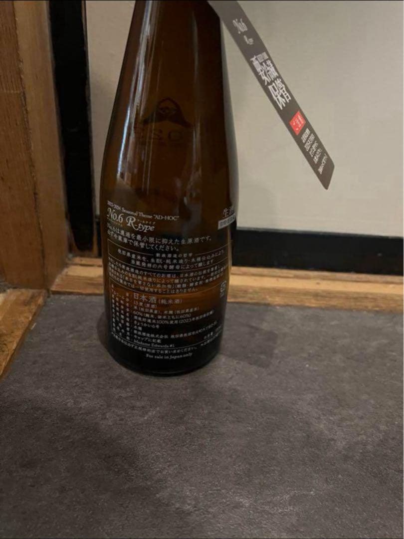 No.6 Ryoei 2024年製 日本酒