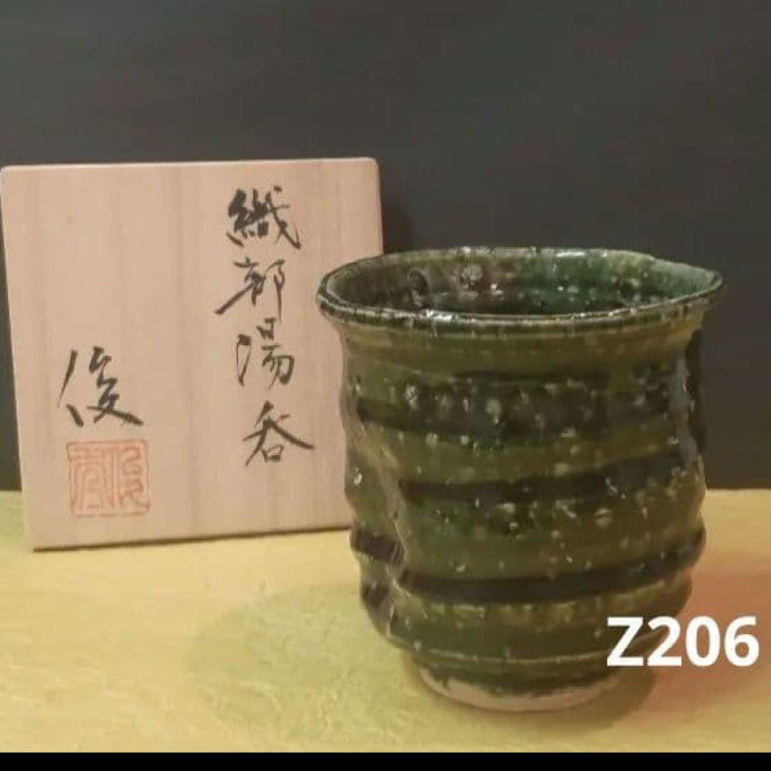 712*Z206陶芸 茶道具茶碗 湯呑み 織部 水次 酒器