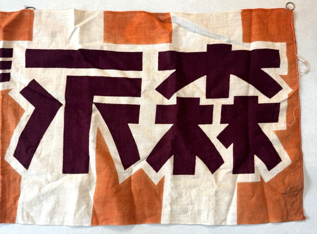 森永チョコレート　のぼり　レトロ　時物のれん　販促品　旗　店舗用　リメイク生地