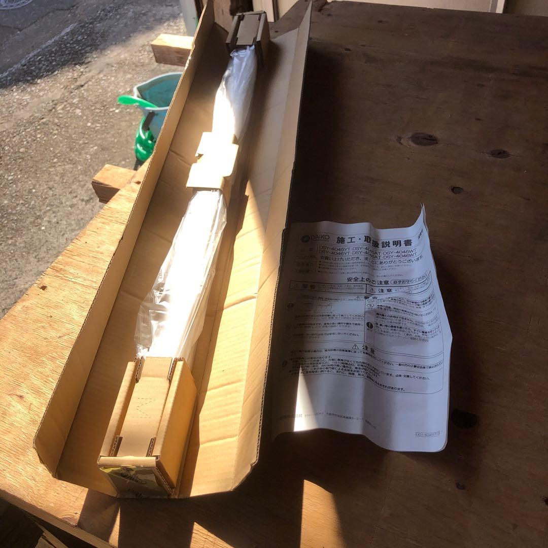 DAIKO DSY-4045YT LEDシステムライト