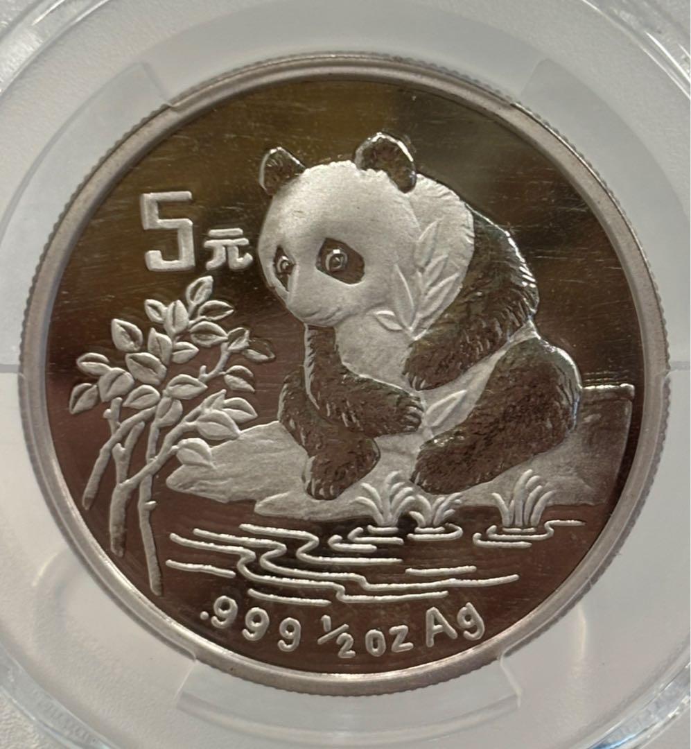 1996年 中国パンダ記念銀貨 5元 PCGS認証
