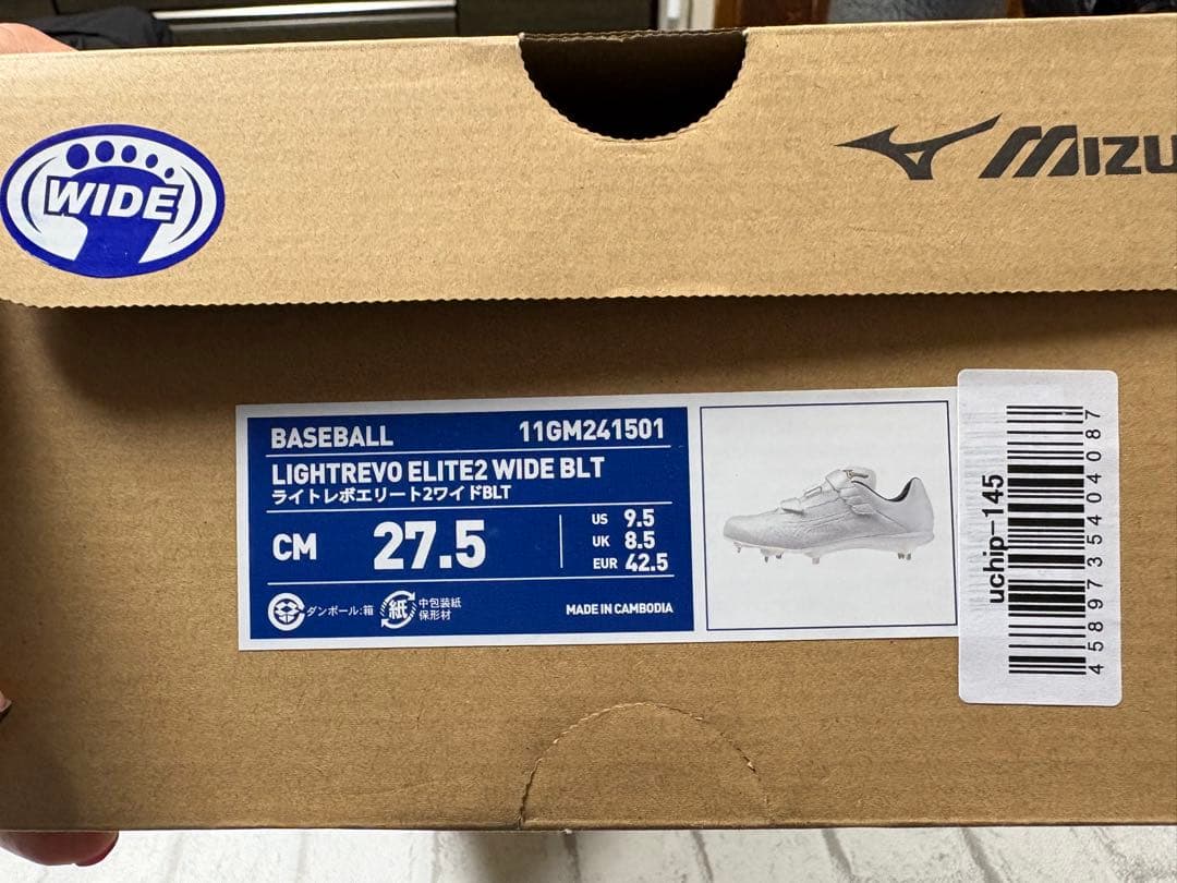 Mizuno ホワイト スパイクシューズ