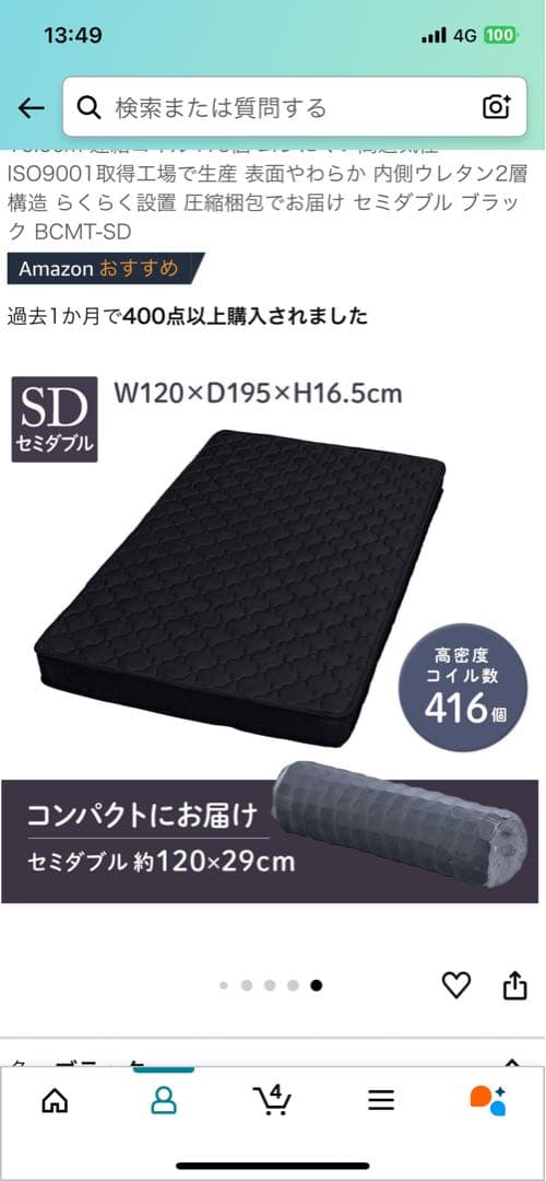 マットレス(セミダブル)