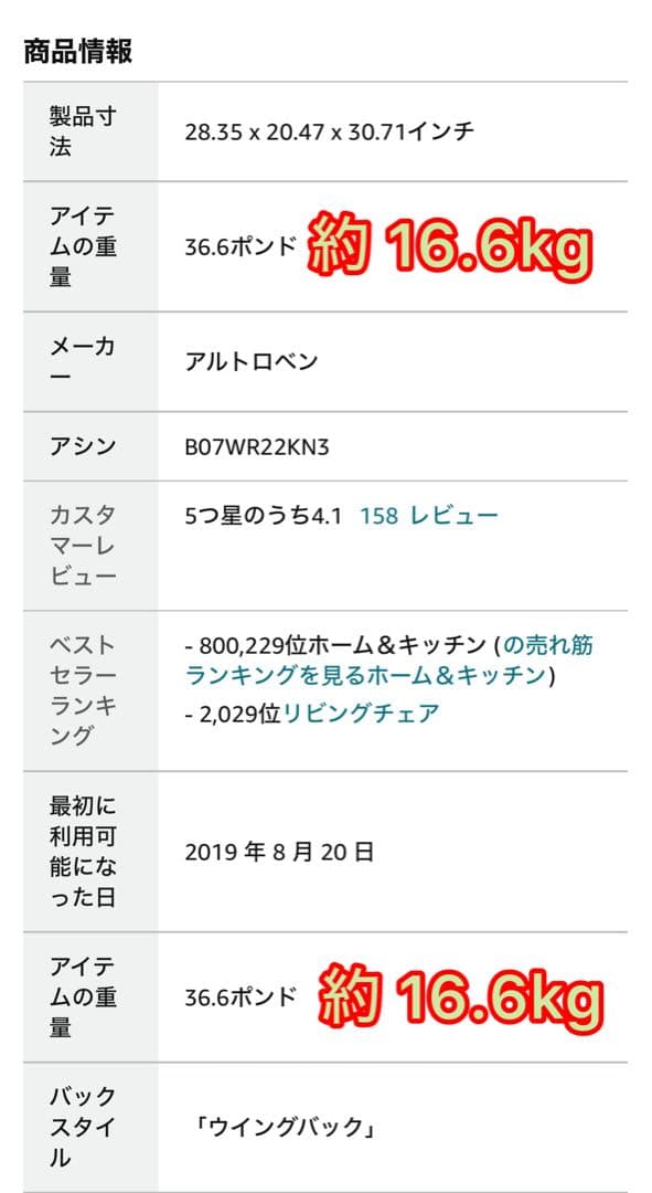 新品 2脚セット Altrobene アクサントチェア ダイニングチェア チェア