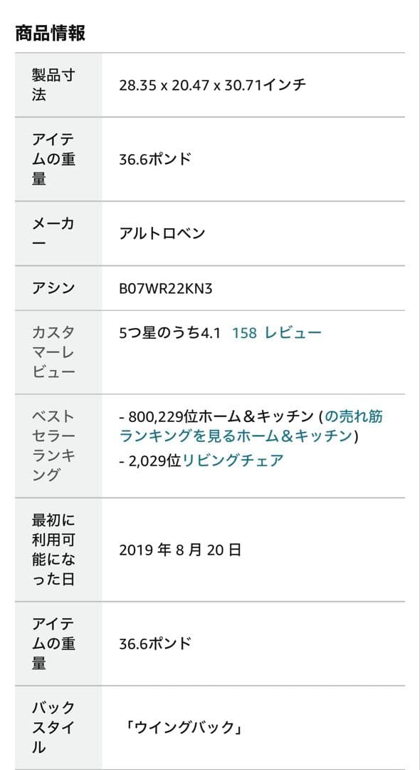 新品 2脚セット Altrobene アクサントチェア ダイニングチェア チェア