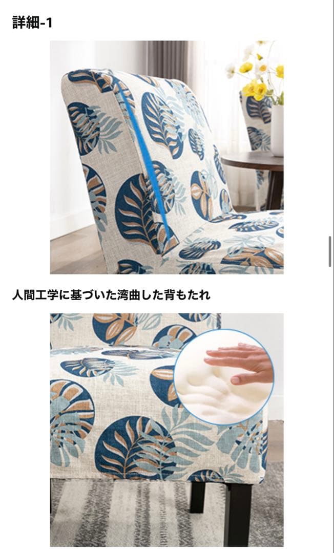 新品 2脚セット Altrobene アクサントチェア ダイニングチェア チェア