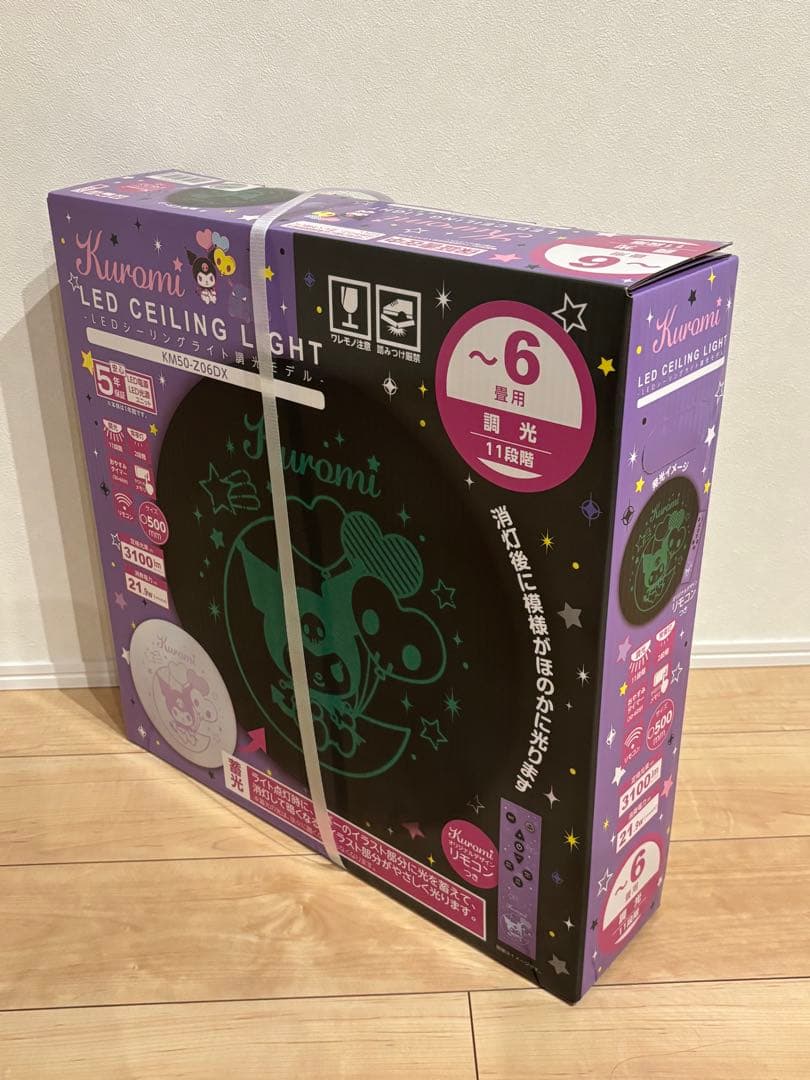 【新品】クロミちゃんLEDシーリングライト サンリオKM50-Z06DX