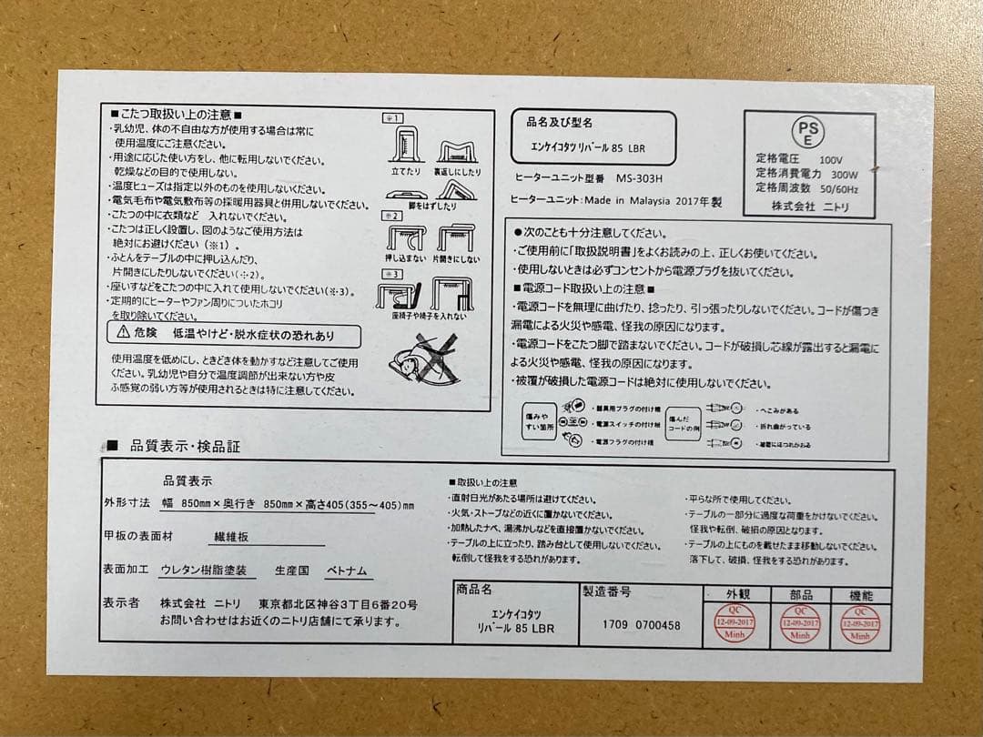 ニトリ　NITORI 円形リビングこたつ　直径85cm テーブル　リビング家具