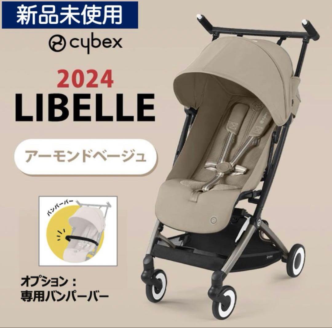 ★写真追加済★値下げ中★サイベックス リベル2024 アーモンドベージュ