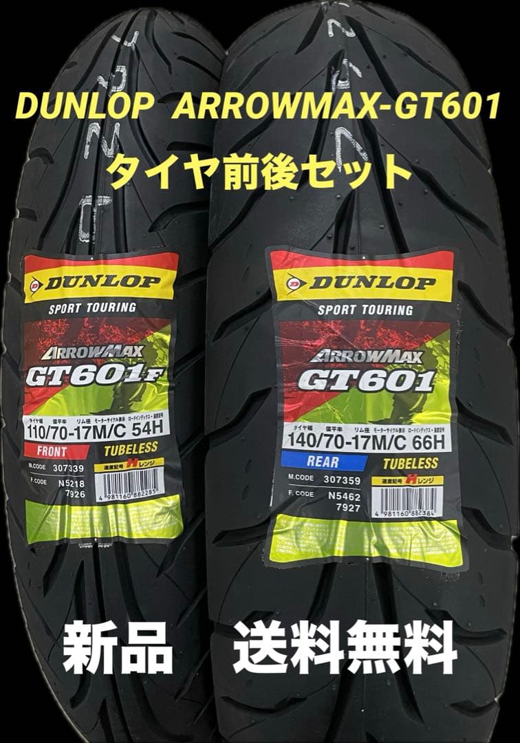 DL GT601 110/70-17 140/70-17 タイヤ前後セット