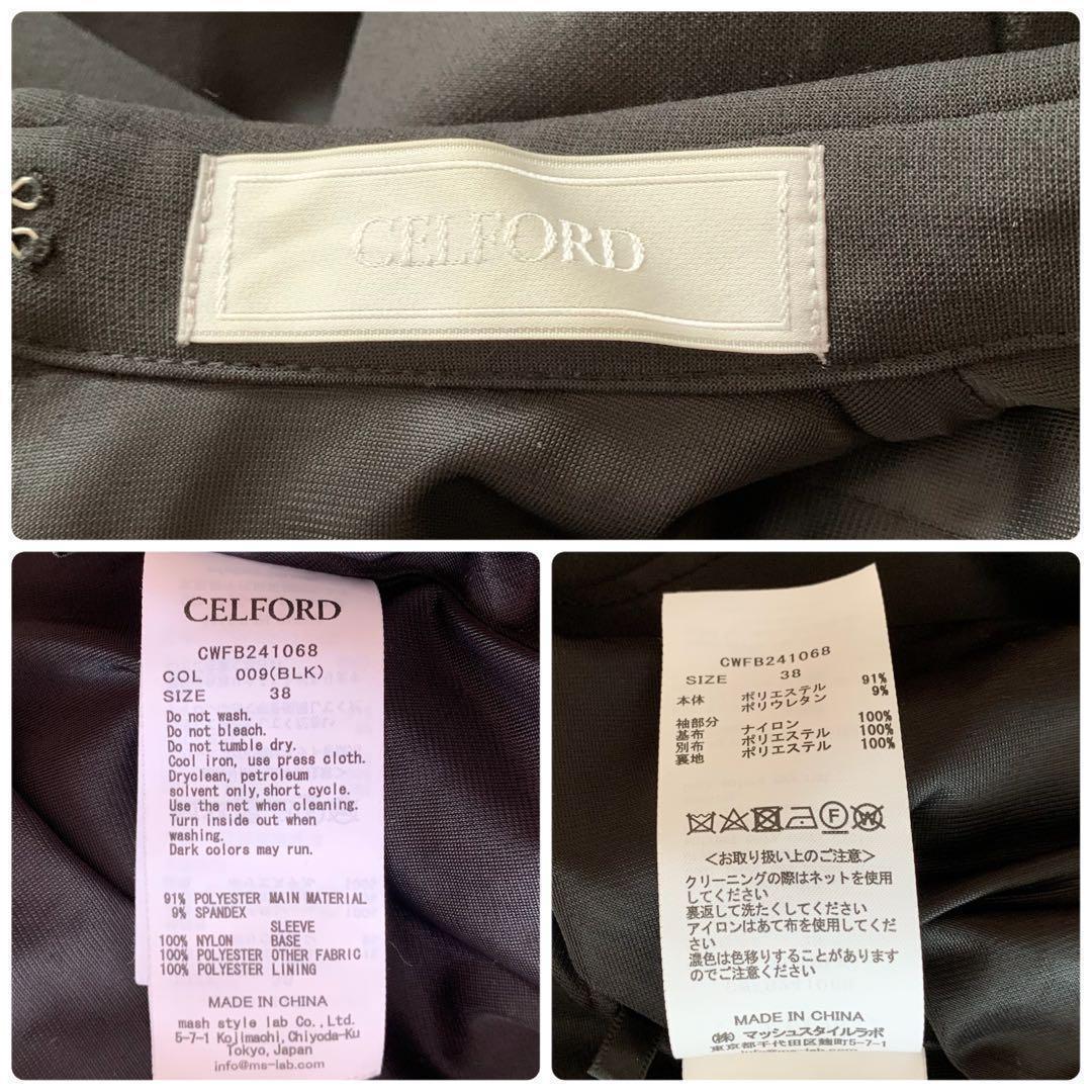 美品✨セルフォード 24年モデル ブラウス ペプラム フリル 襟付 ブラック38