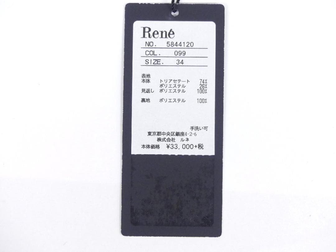 未使用★Rene ルネ ボックスタックスカート 34 ブラック