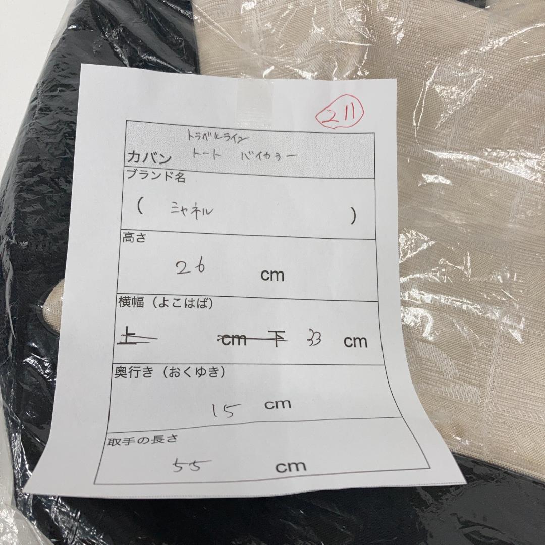 希少色⭐シャネル CHANEL ニュートラベル トート バイカラー