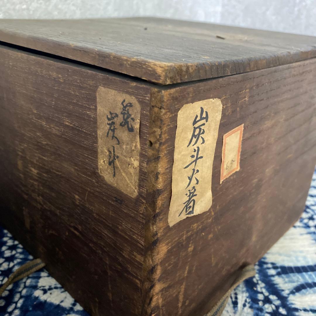 時代　炭斗　煎茶　竹細工　籠