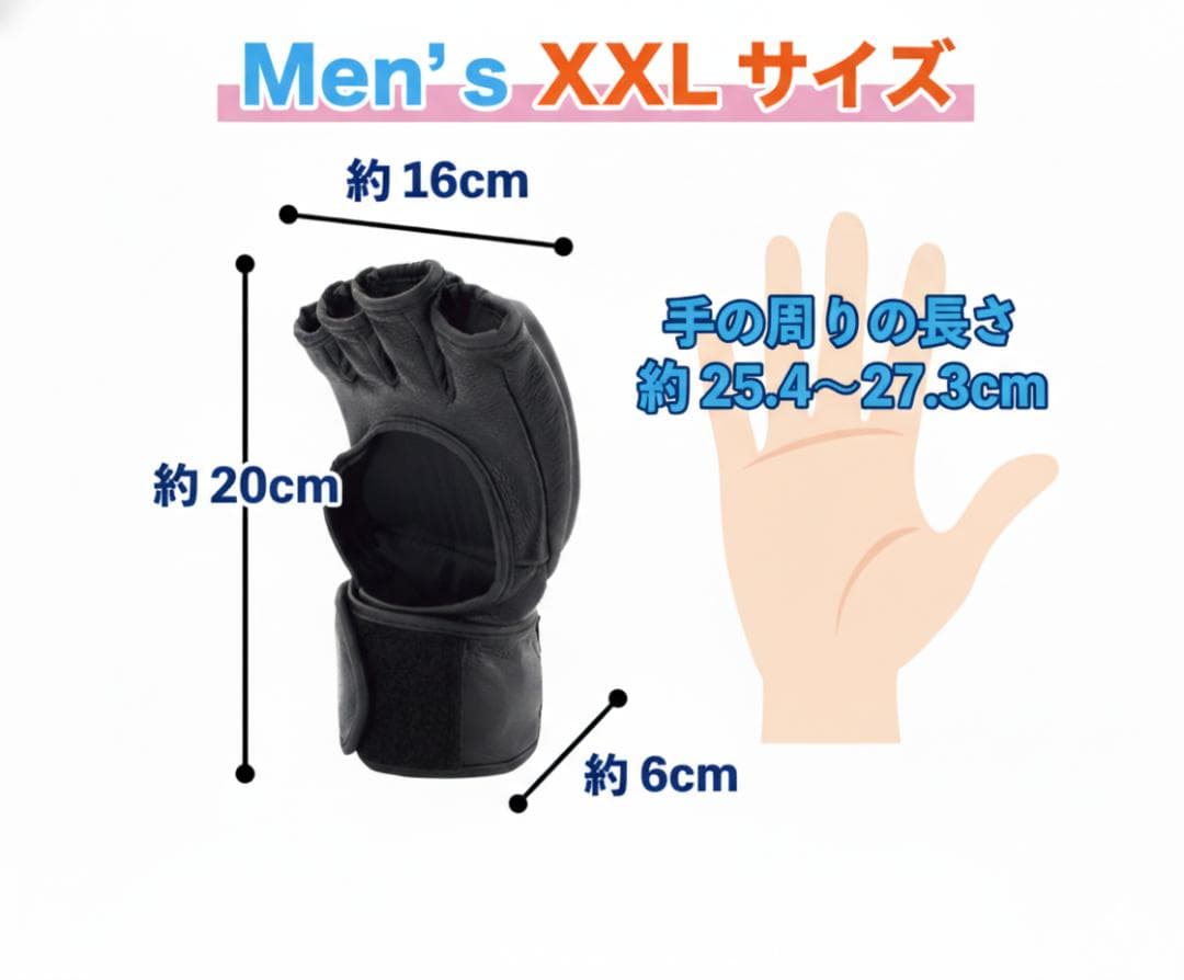 UFC 公式ファイトグローブ UHK-69912 メンズXXL