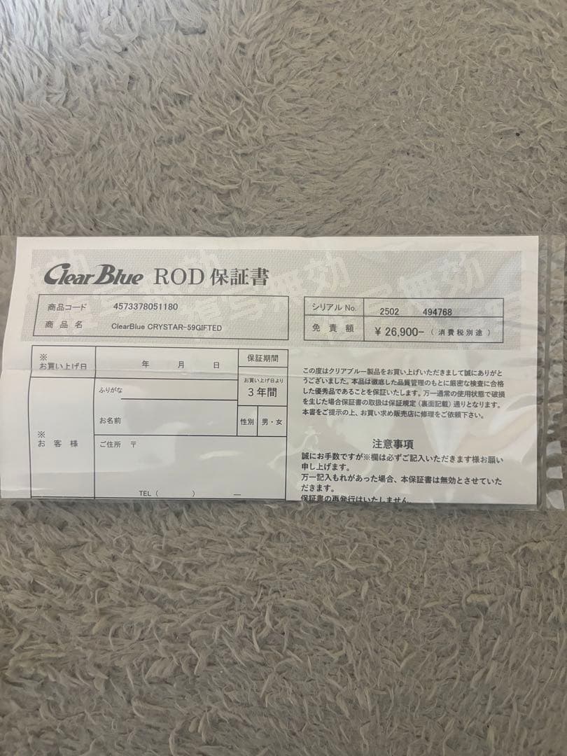 roy【極美品】クリアブルー　クリスター59 ギフテッド