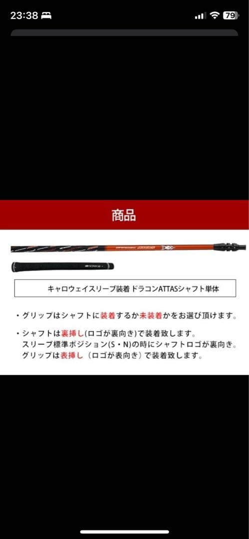 MAVRIK ドライバー DRAGON ATTAS