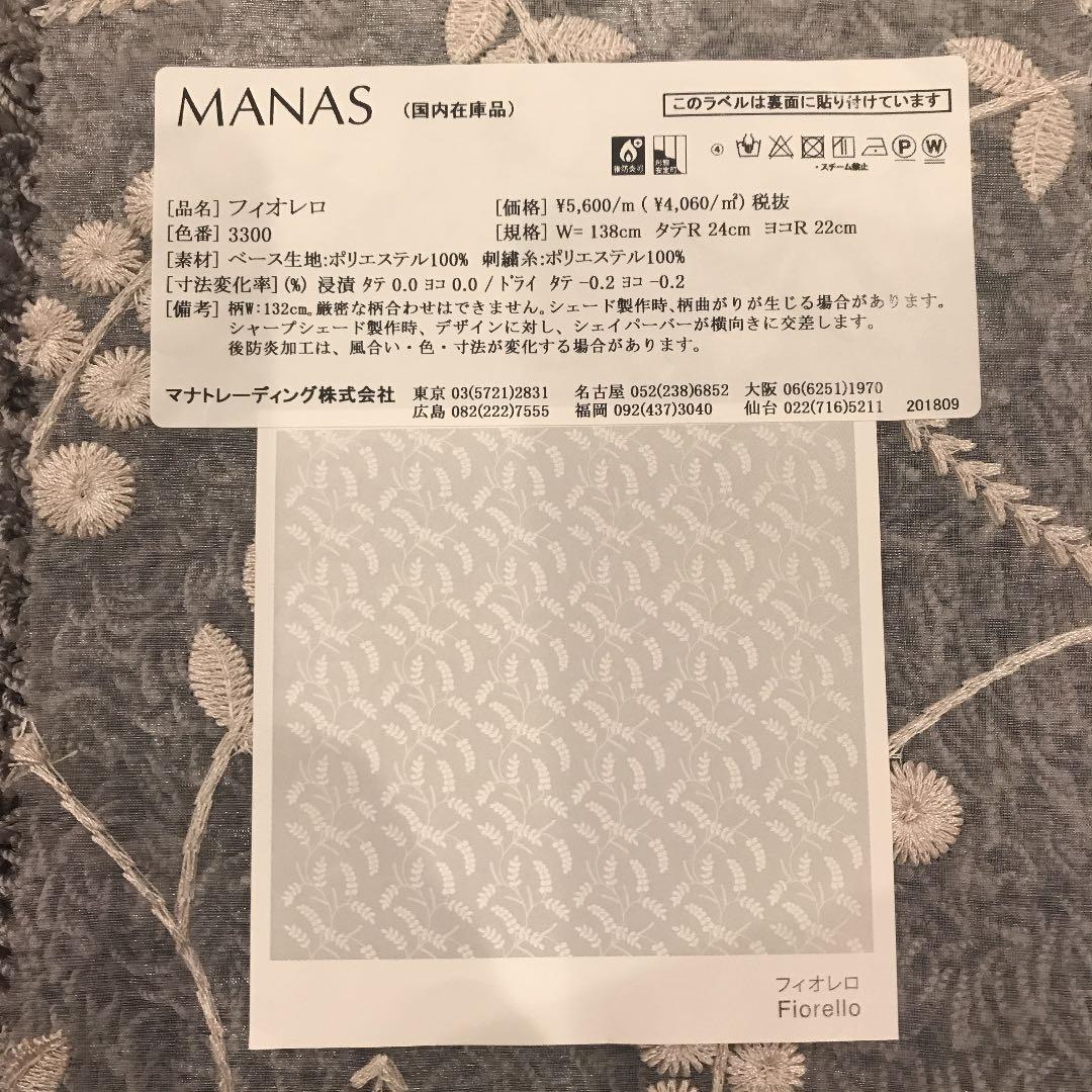 MORRIS＆Co. カーテン & 輸入レースカーテン床丈セット