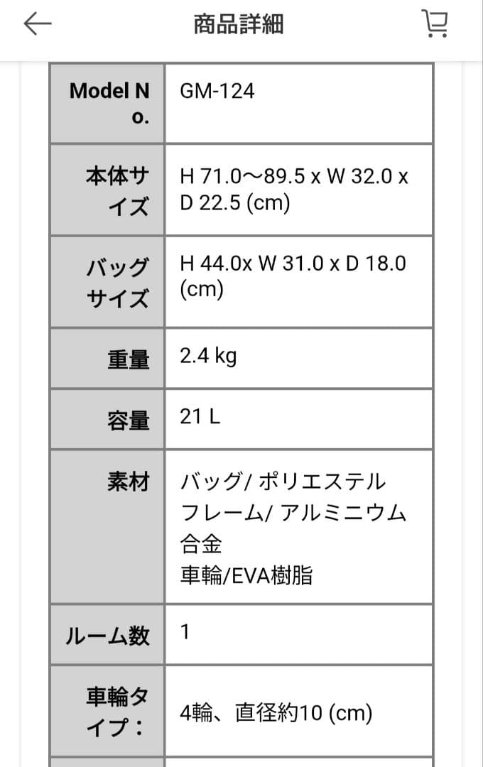【新品未使用品】GRANMARIE ショッピングカート GM-124 ドット柄