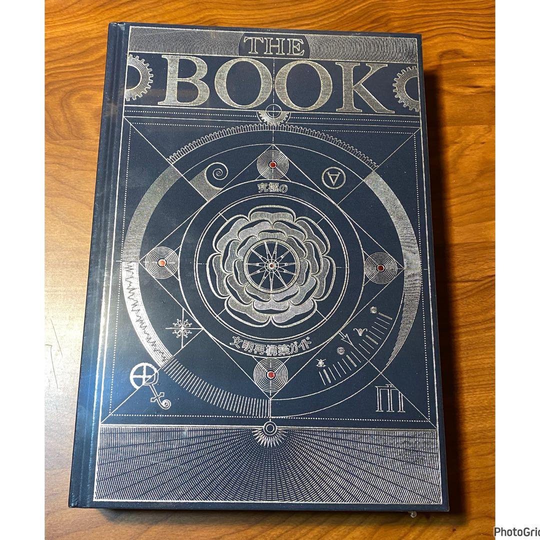 THE BOOK 究極の文明再構築ガイド Hungry Minds