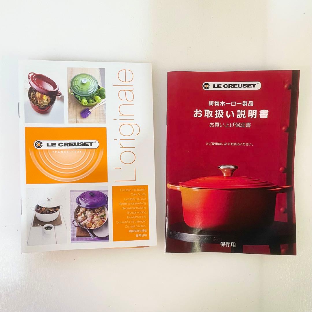 ◎LE CREUSET シグニチャー ココット・ロンド 18cm タイム