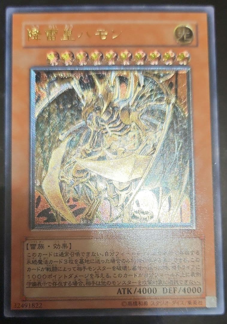 三幻魔レリーフ三枚セット　傷有り品まとめ売り　遊戯王