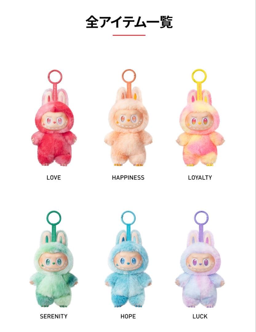 みま　正規品 ラブブ エナジー　ぬいぐるみキーホルダー 2個＋イニシャル1