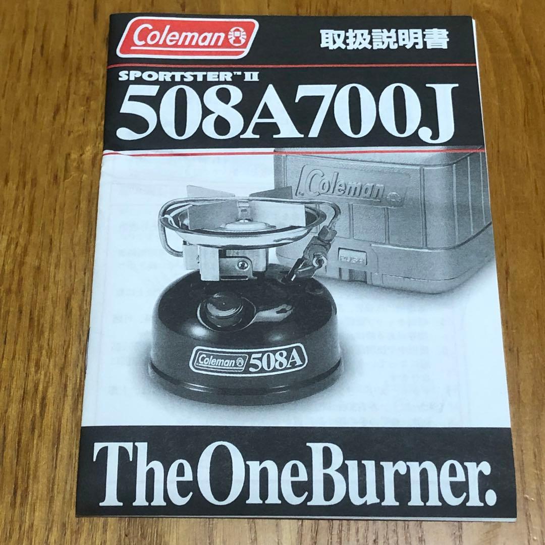 コールマン シングルバーナー 508A スポーツスターII 2012年1月製