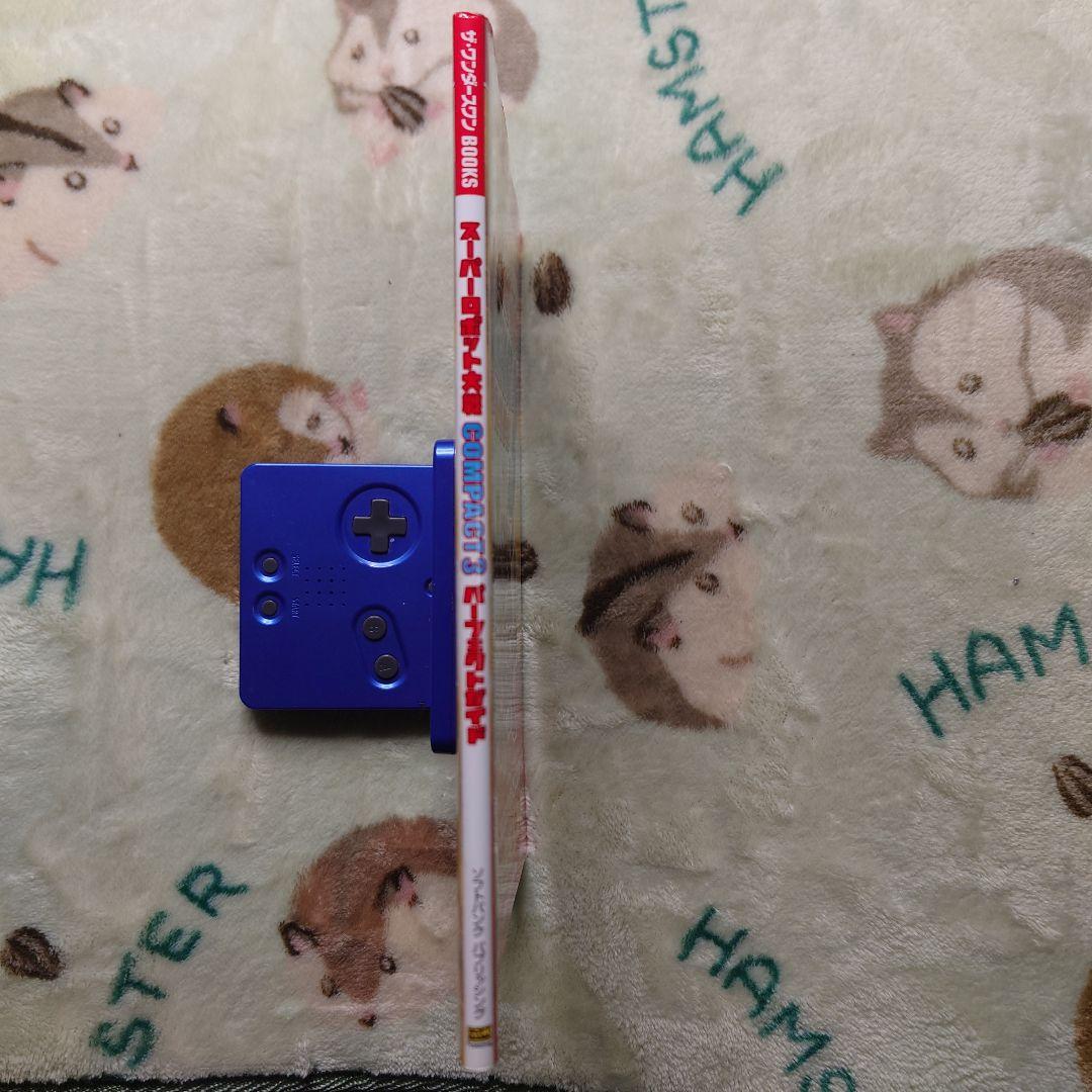 スーパーロボット大戦 compact3 パーフェクトガイド ワンダースワン