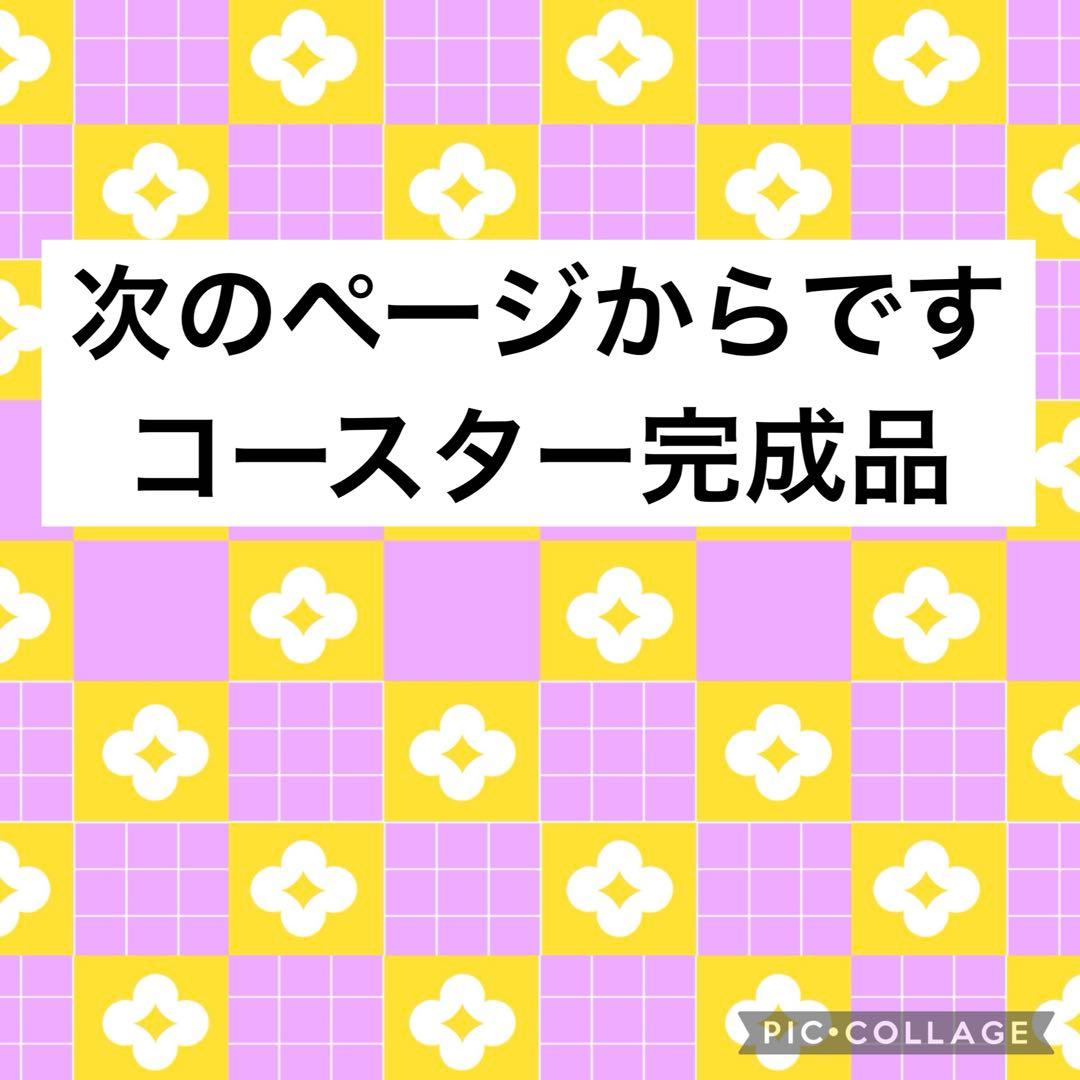 完成品ご確認用