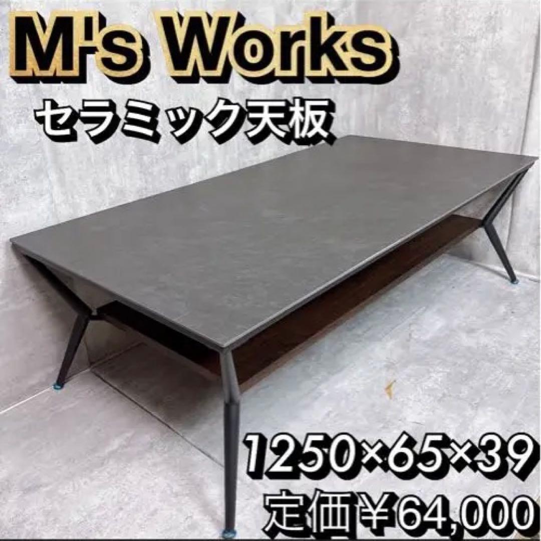 セラミック 天板 リビングテーブル おしゃれ