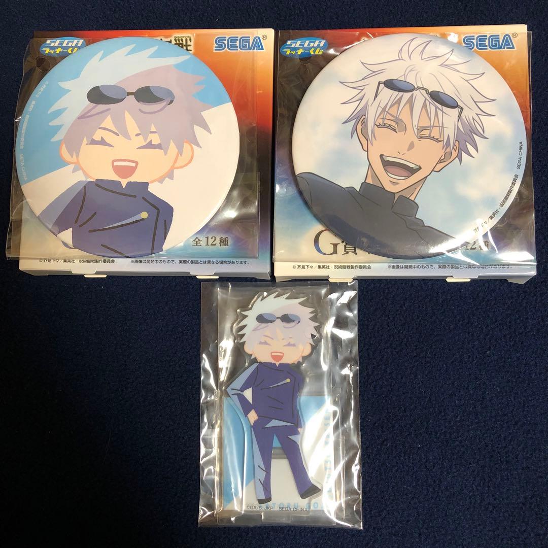 呪術廻戦 セガラッキーくじ 群青・落日 BIG 缶バッジ アクスタ 五条悟