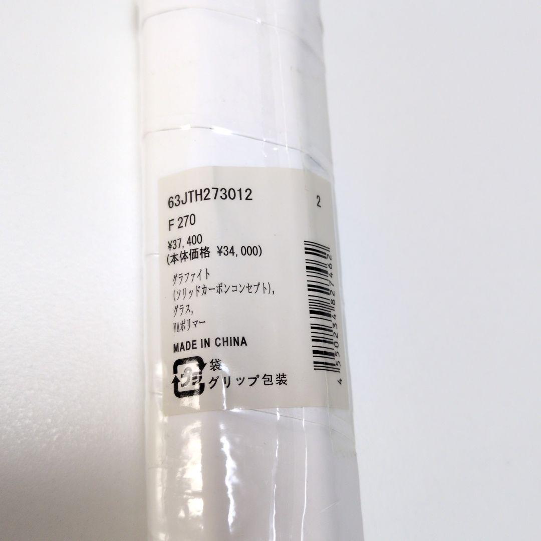 MIZUNO ミズノ63JTH273012 F270 新品未使用